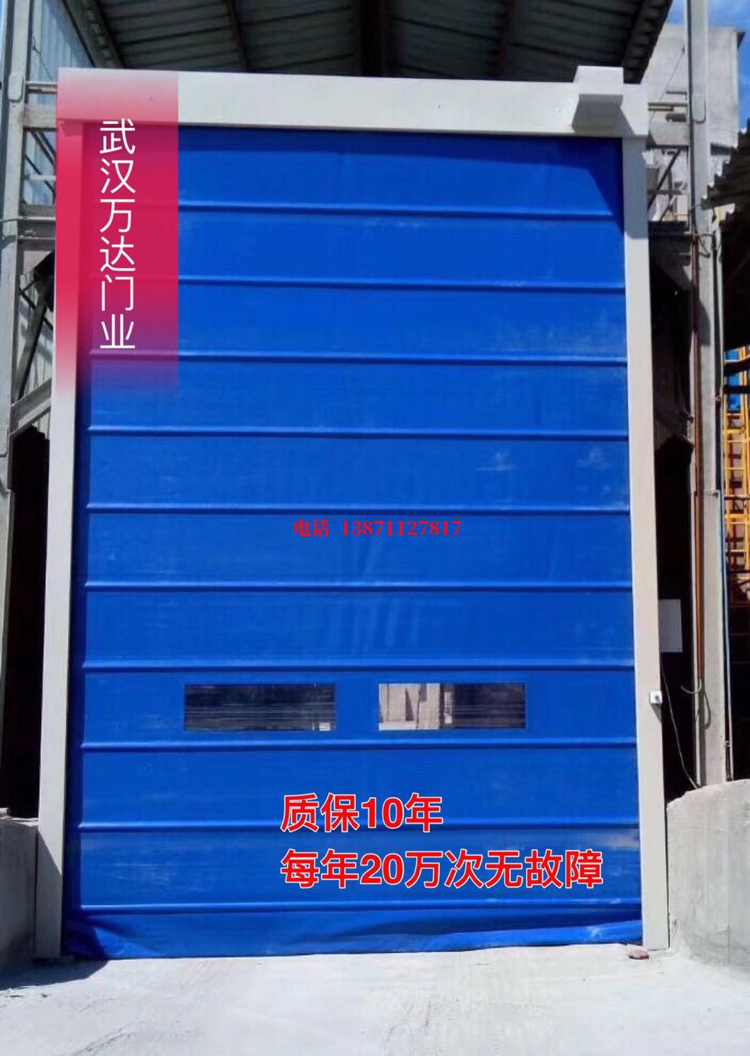 汕头自动防爆卷帘门_COPY